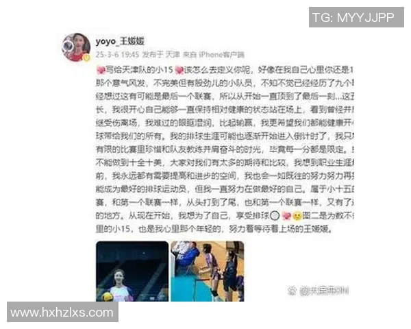 杨磊专访：从青涩少年到排球明星的奋斗与成长之路