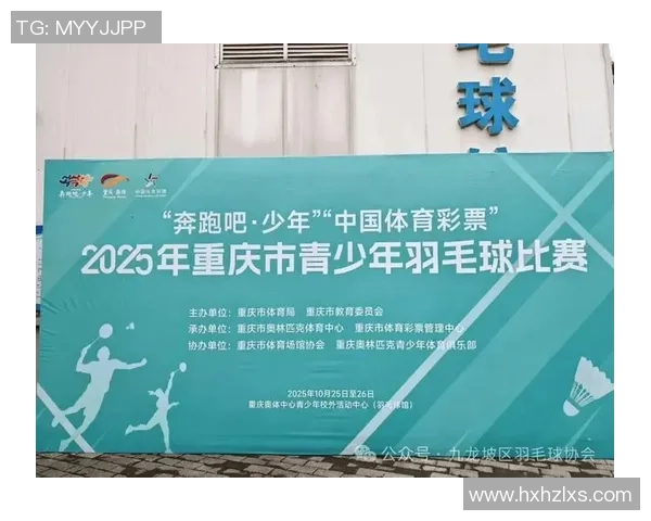 羽毛球的魅力：深入了解重庆羽毛球队的默契与配合技巧