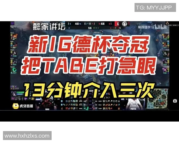 赛后复盘:IG vs V5的力量 赛后复盘:IG vs V5的力量